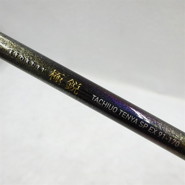 ２１極鋭タチウオテンヤＳＰＥＸ９１－１７０